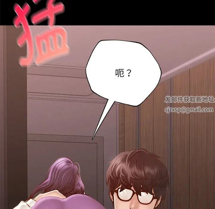 《在学校达咩！》漫画 第4話