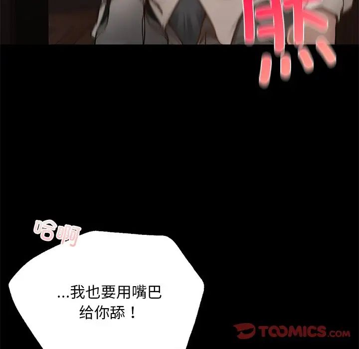 《在学校达咩！》漫画 第4話