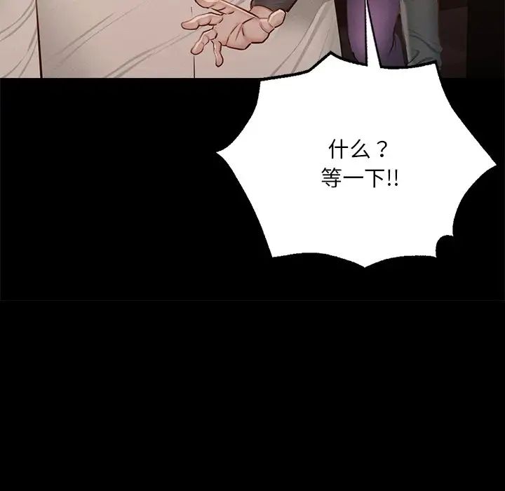 《在学校达咩！》漫画 第4話