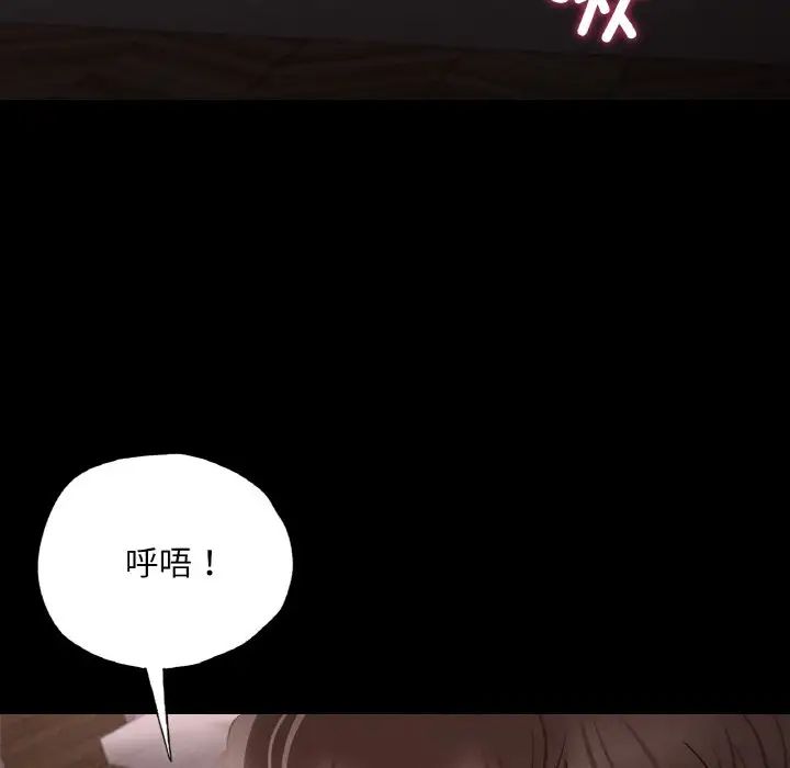 《在学校达咩！》漫画 第4話
