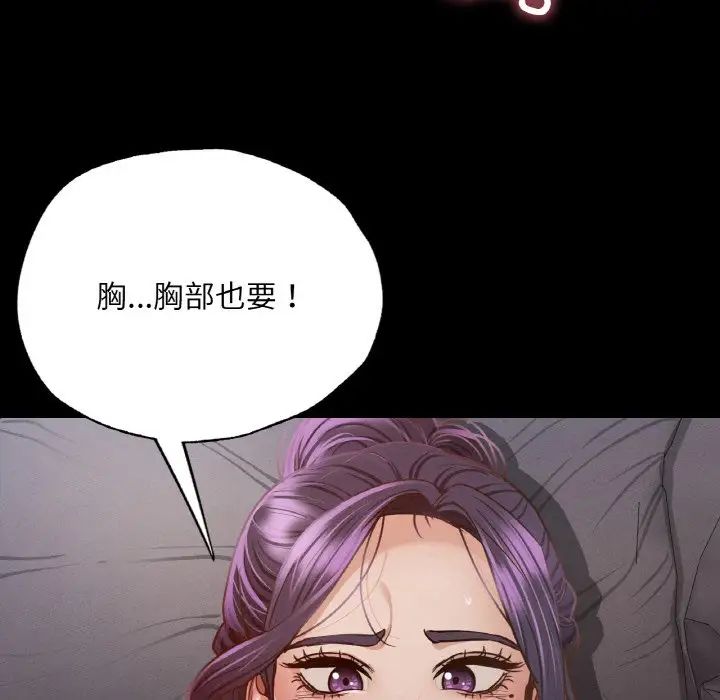 《在学校达咩！》漫画 第4話