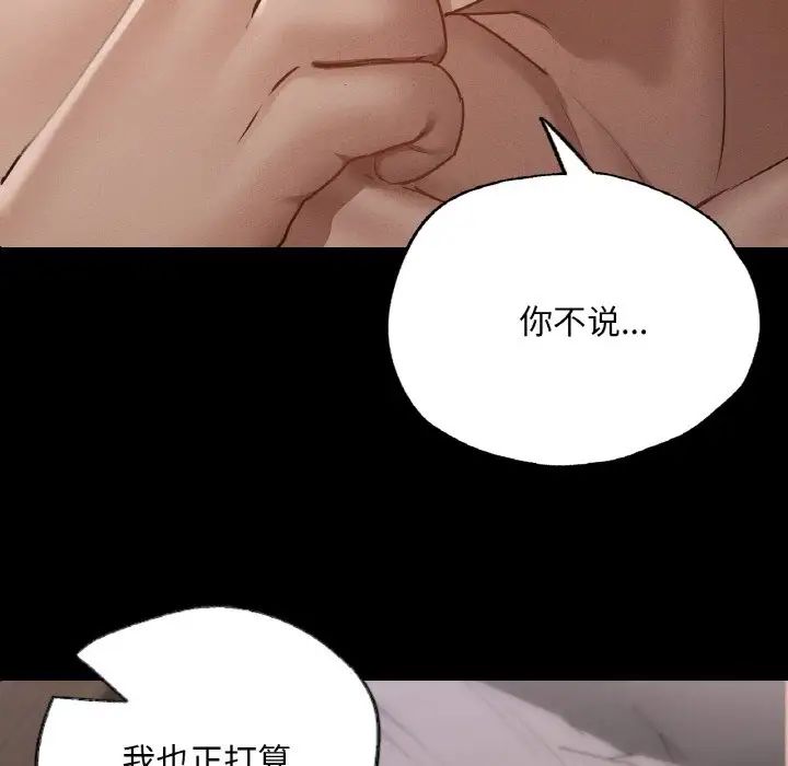 《在学校达咩！》漫画 第4話