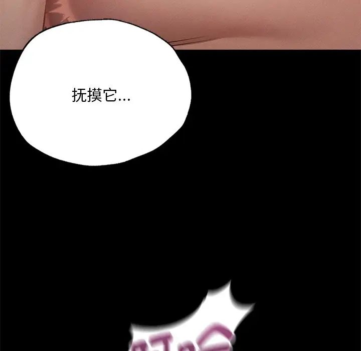 《在学校达咩！》漫画 第4話