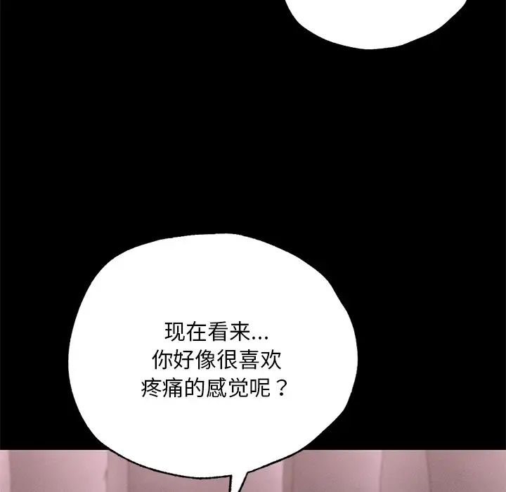 《在学校达咩！》漫画 第4話
