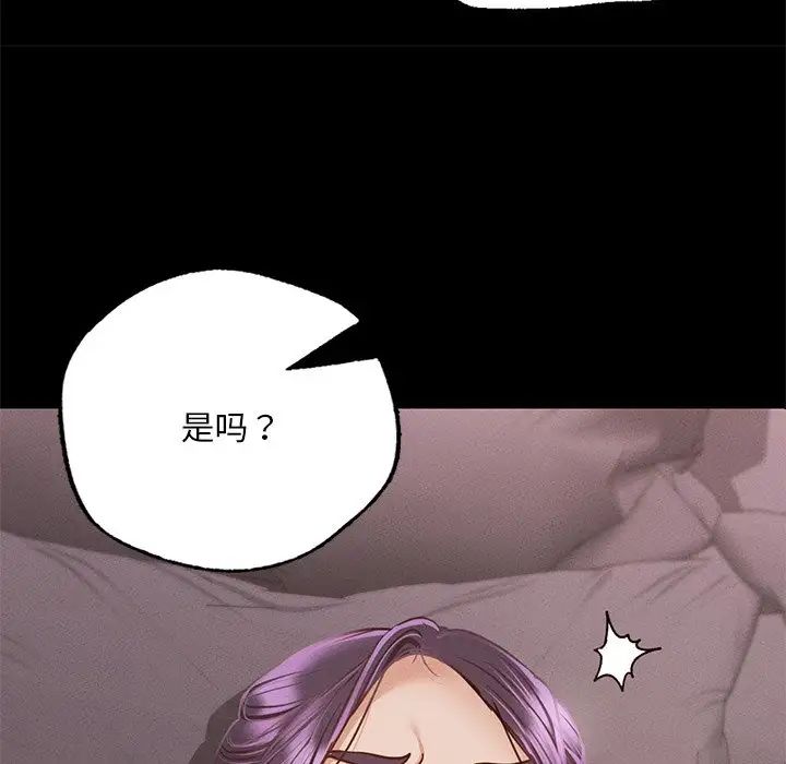 《在学校达咩！》漫画 第4話