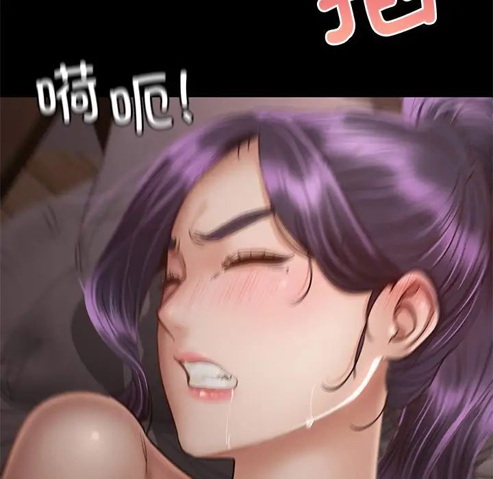 《在学校达咩！》漫画 第4話