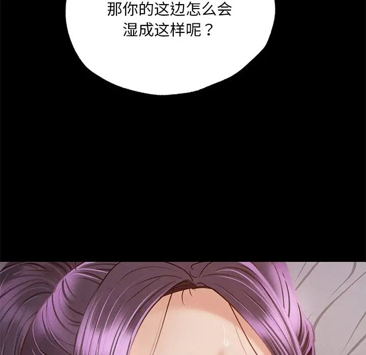 《在学校达咩！》漫画 第4話