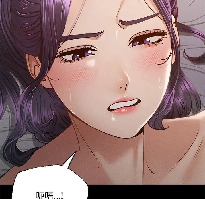 《在学校达咩！》漫画 第4話