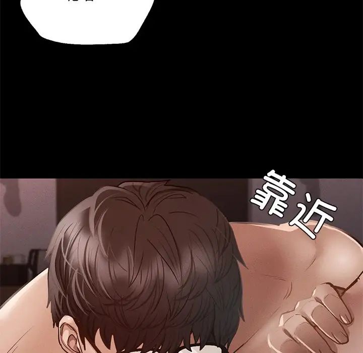 《在学校达咩！》漫画 第4話