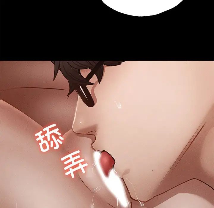《在学校达咩！》漫画 第4話