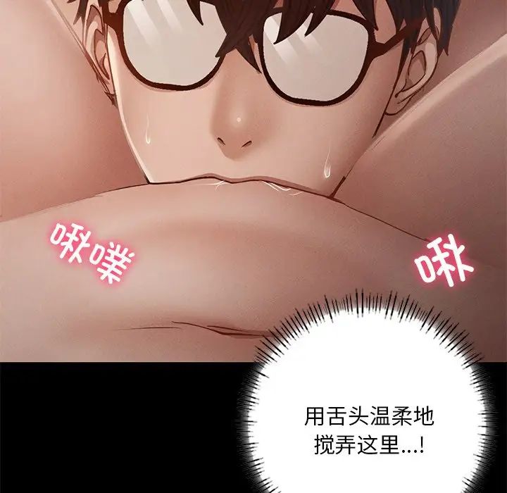 《在学校达咩！》漫画 第4話