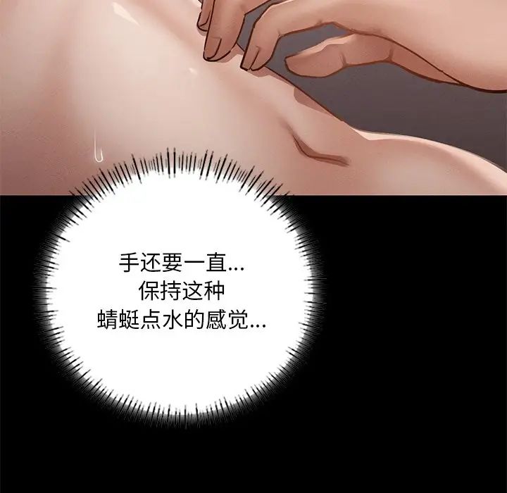 《在学校达咩！》漫画 第4話
