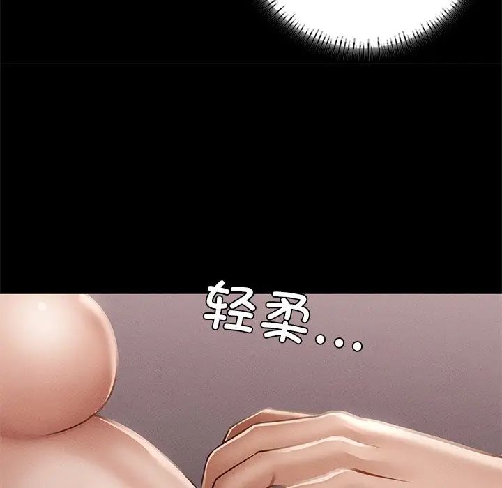 《在学校达咩！》漫画 第4話