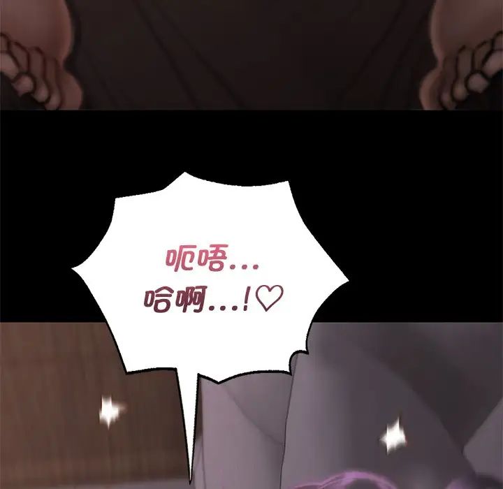 《在学校达咩！》漫画 第4話