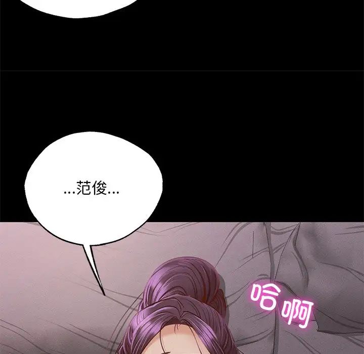 《在学校达咩！》漫画 第4話