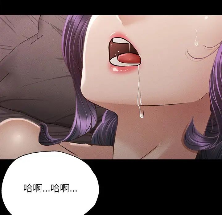 《在学校达咩！》漫画 第4話