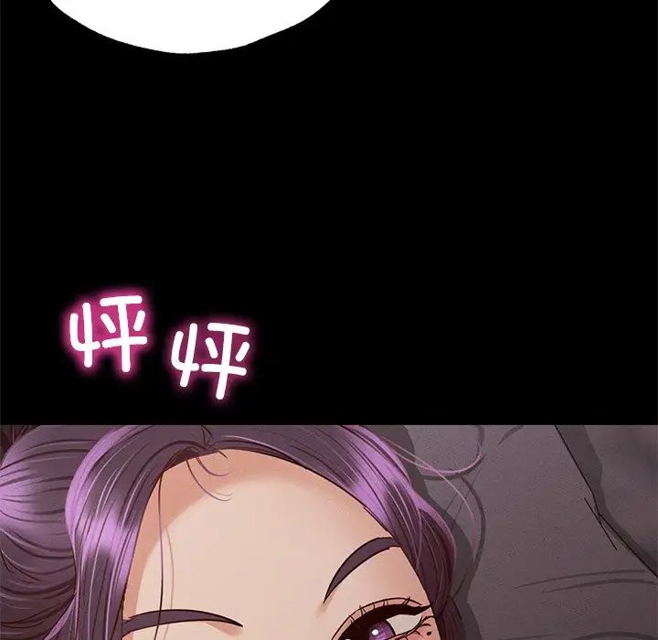 《在学校达咩！》漫画 第4話
