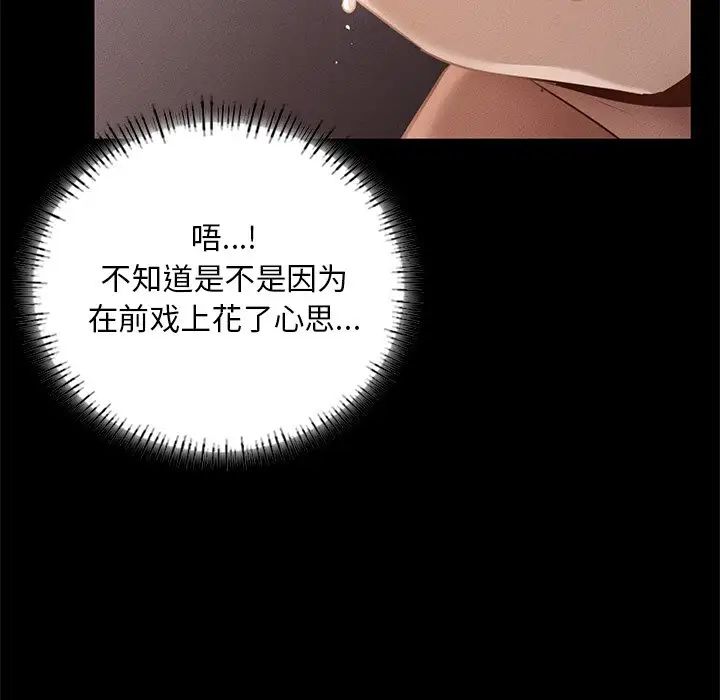 《在学校达咩！》漫画 第4話