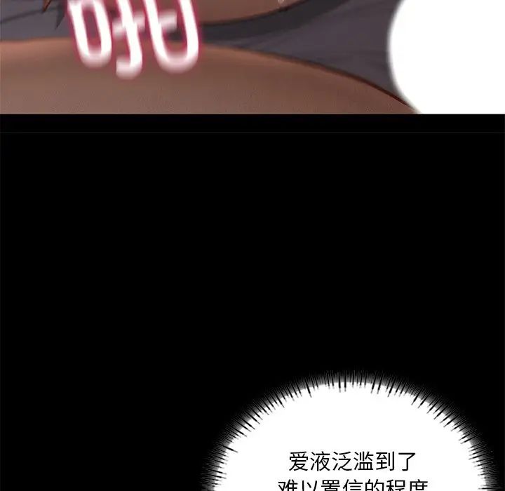 《在学校达咩！》漫画 第4話