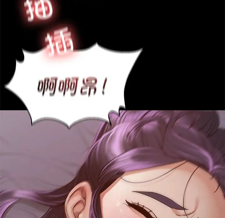 《在学校达咩！》漫画 第4話