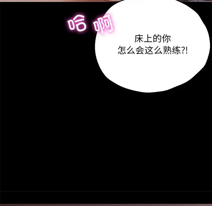 《在学校达咩！》漫画 第4話