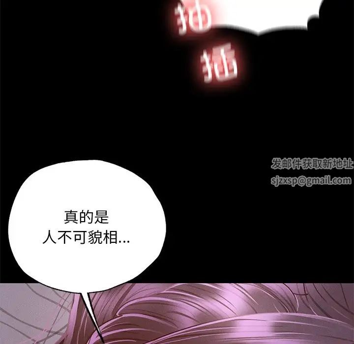 《在学校达咩！》漫画 第4話