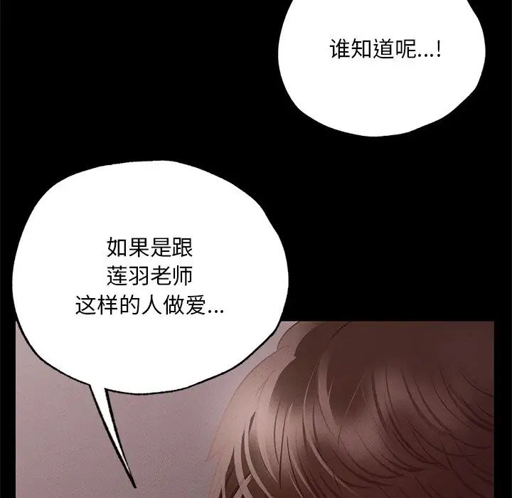 《在学校达咩！》漫画 第4話