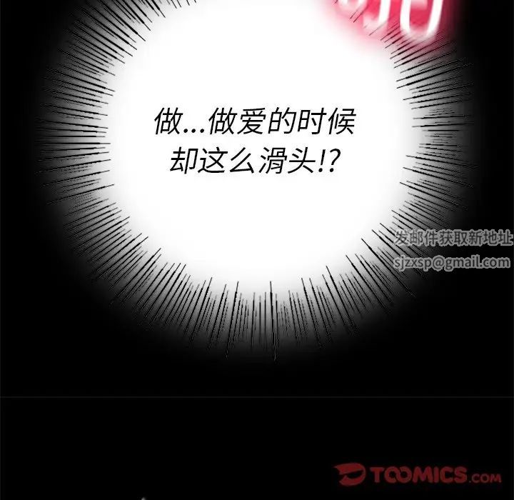 《在学校达咩！》漫画 第4話