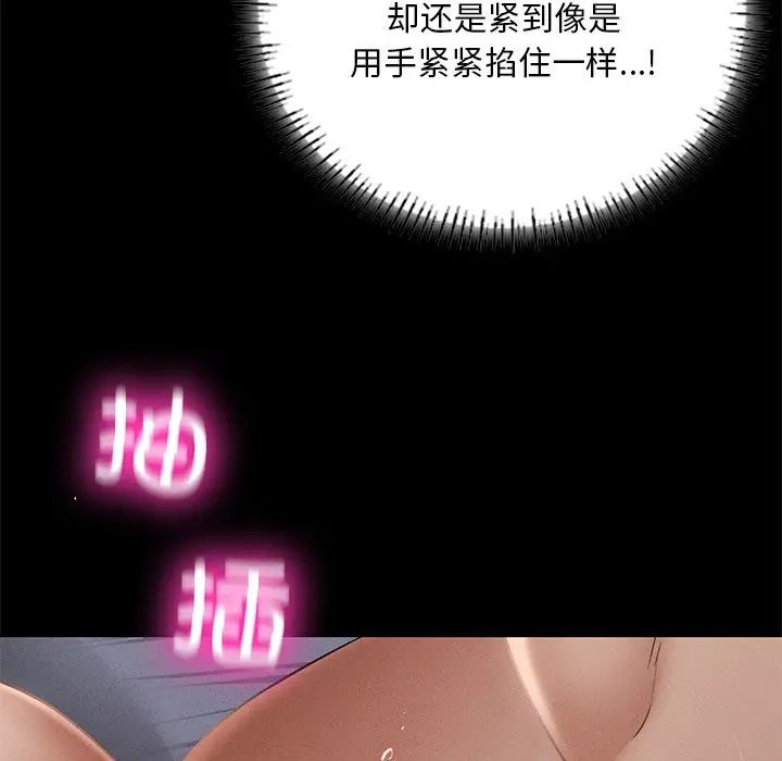 《在学校达咩！》漫画 第4話
