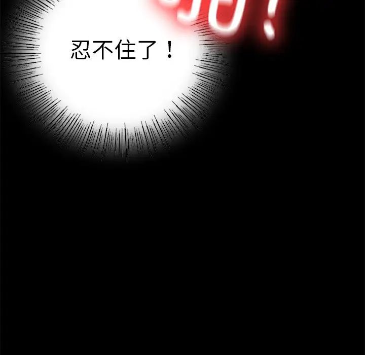 《在学校达咩！》漫画 第4話
