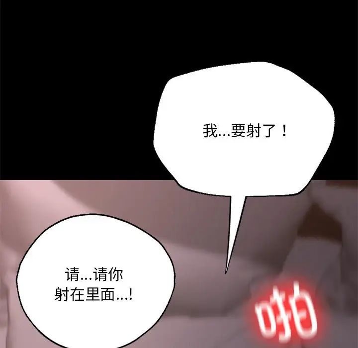 《在学校达咩！》漫画 第4話