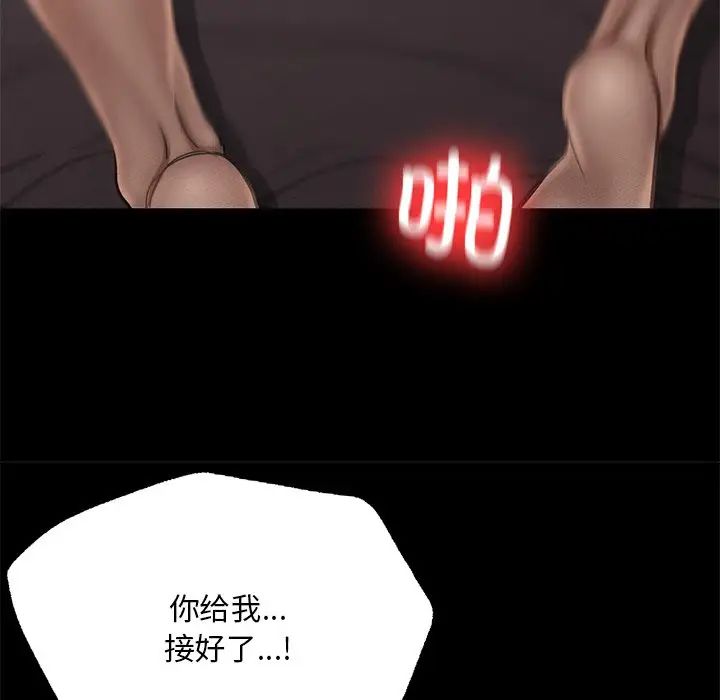 《在学校达咩！》漫画 第4話