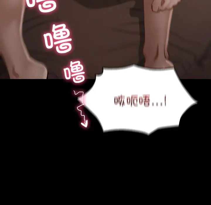 《在学校达咩！》漫画 第4話