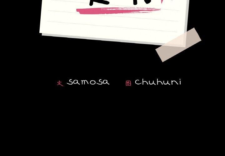 《在学校达咩！》漫画 第40話