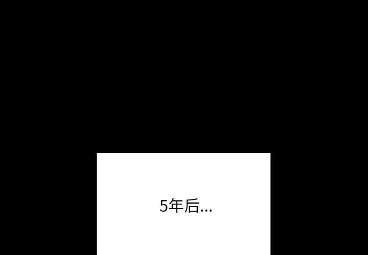《在学校达咩！》漫画 第40話