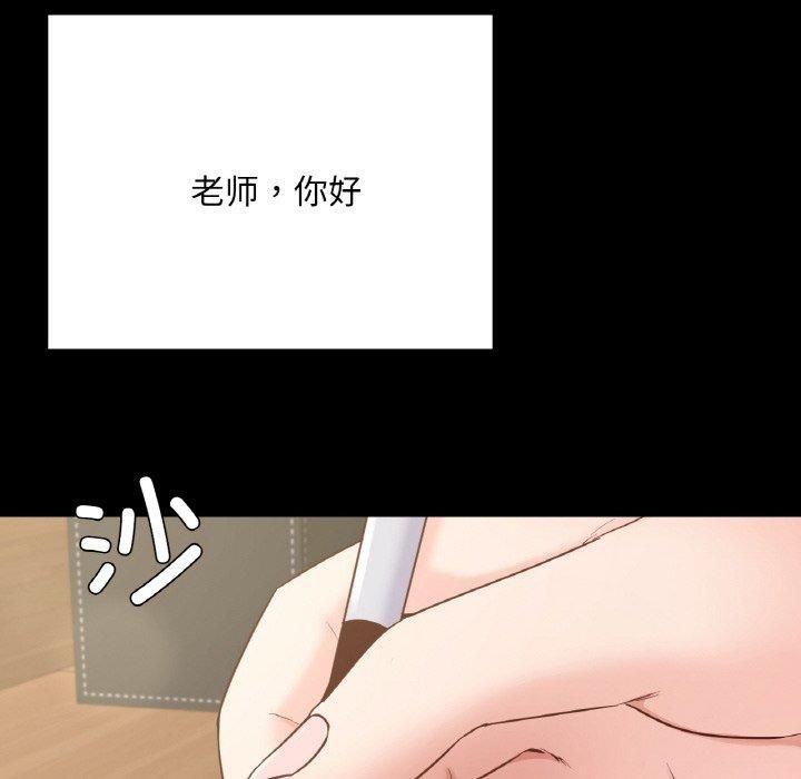 《在学校达咩！》漫画 第40話