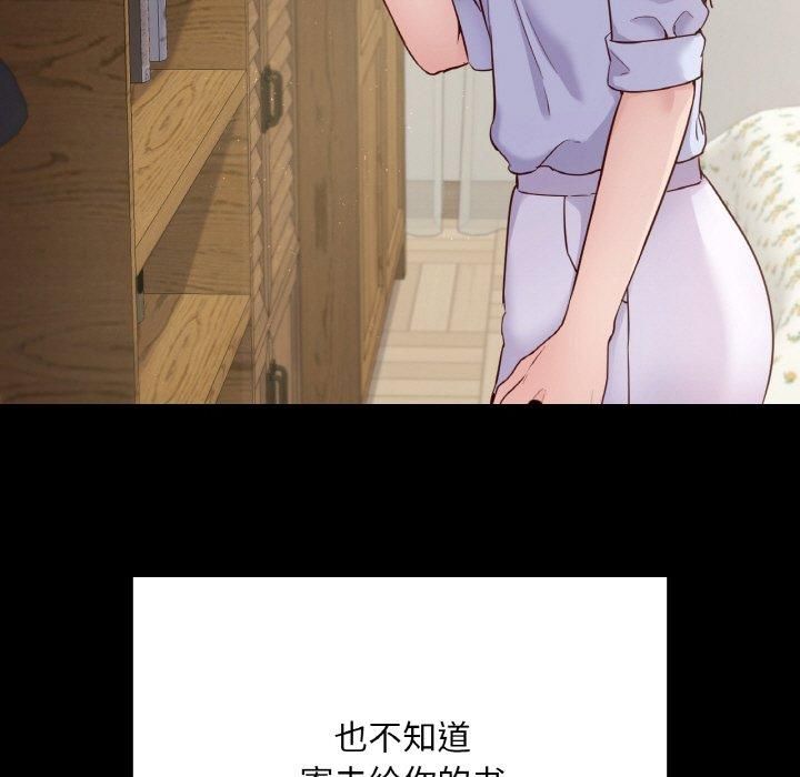 《在学校达咩！》漫画 第40話