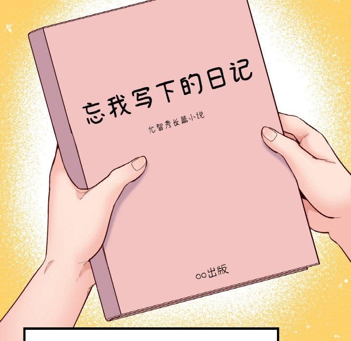 《在学校达咩！》漫画 第40話