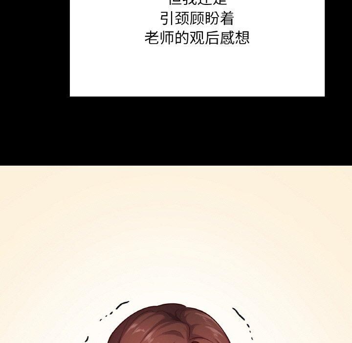 《在学校达咩！》漫画 第40話