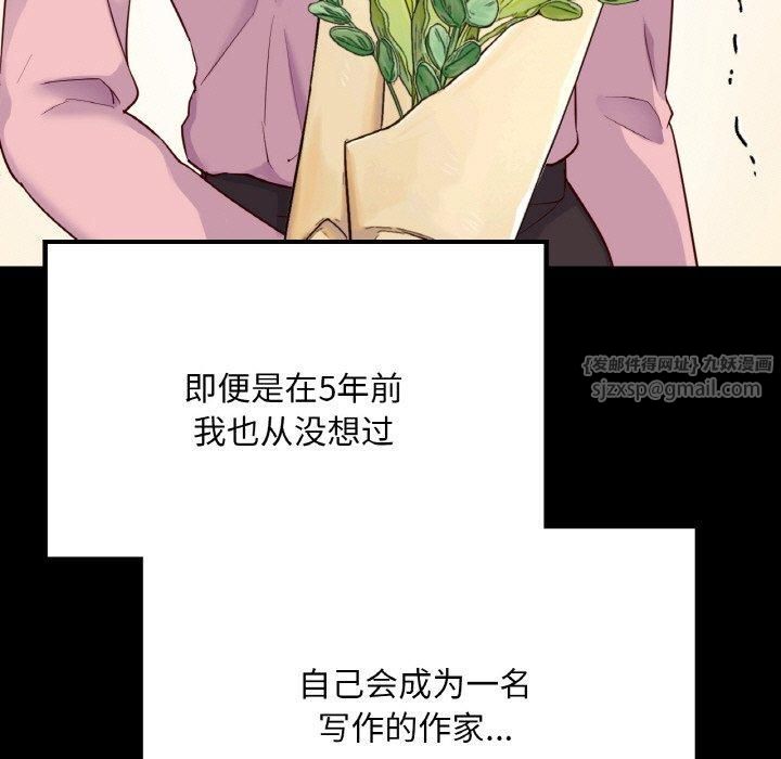 《在学校达咩！》漫画 第40話