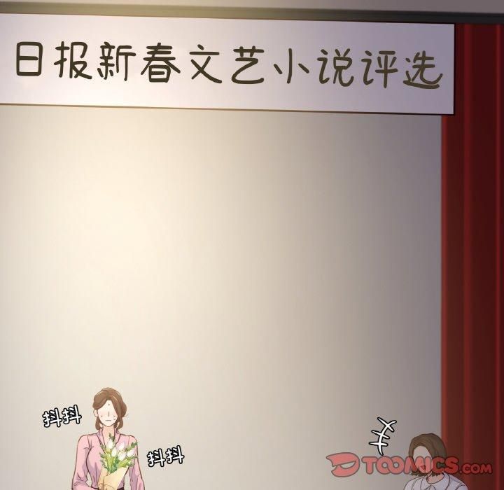 《在学校达咩！》漫画 第40話