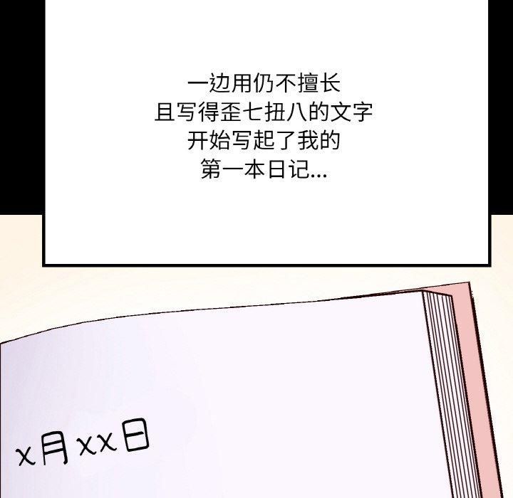 《在学校达咩！》漫画 第40話
