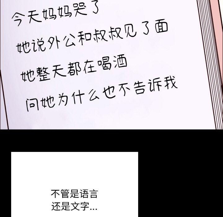 《在学校达咩！》漫画 第40話