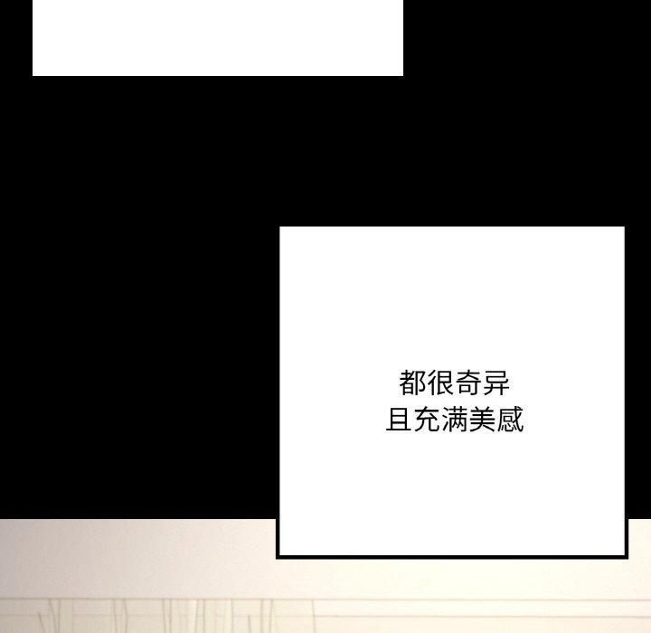 《在学校达咩！》漫画 第40話