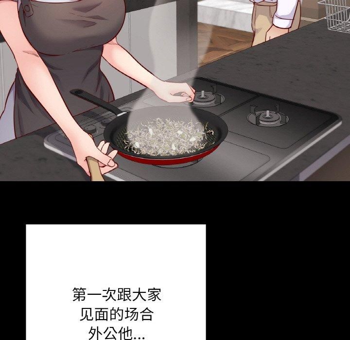 《在学校达咩！》漫画 第40話