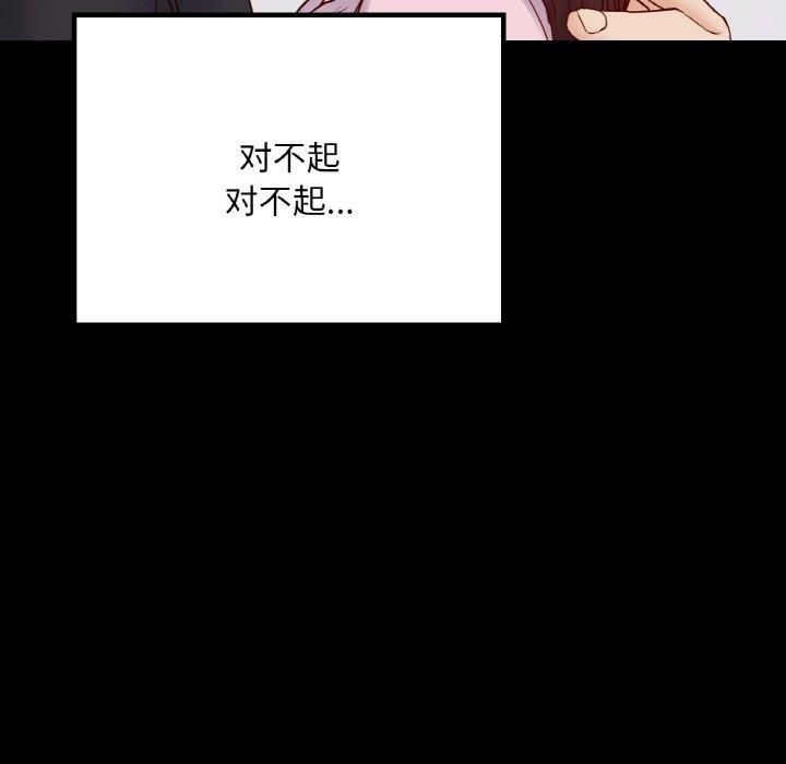 《在学校达咩！》漫画 第40話