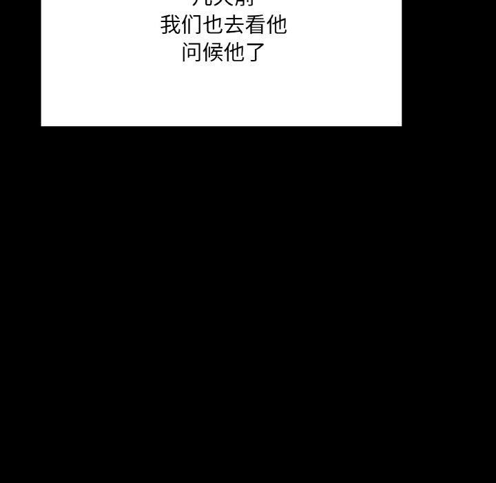 《在学校达咩！》漫画 第40話