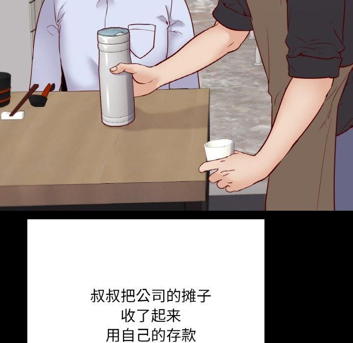 《在学校达咩！》漫画 第40話