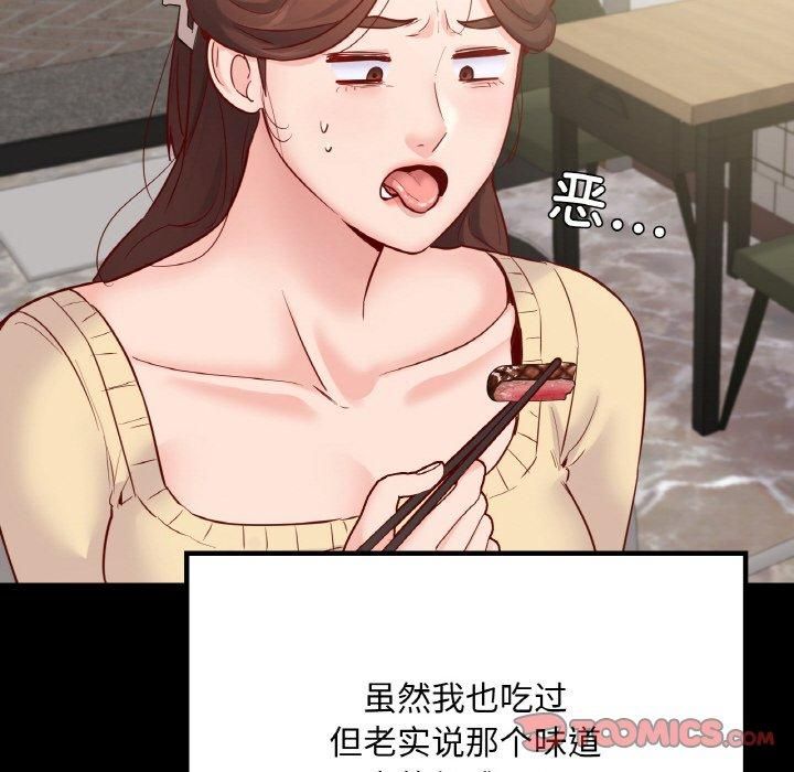 《在学校达咩！》漫画 第40話