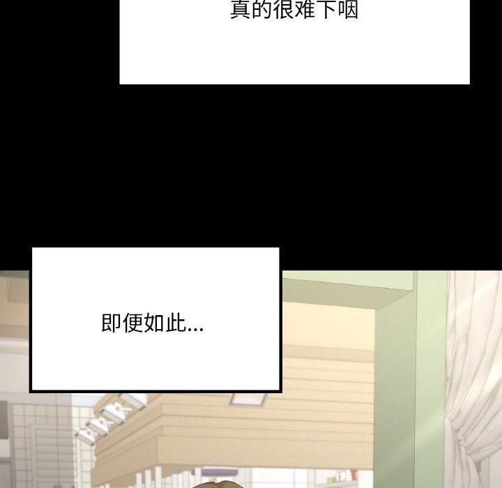 《在学校达咩！》漫画 第40話